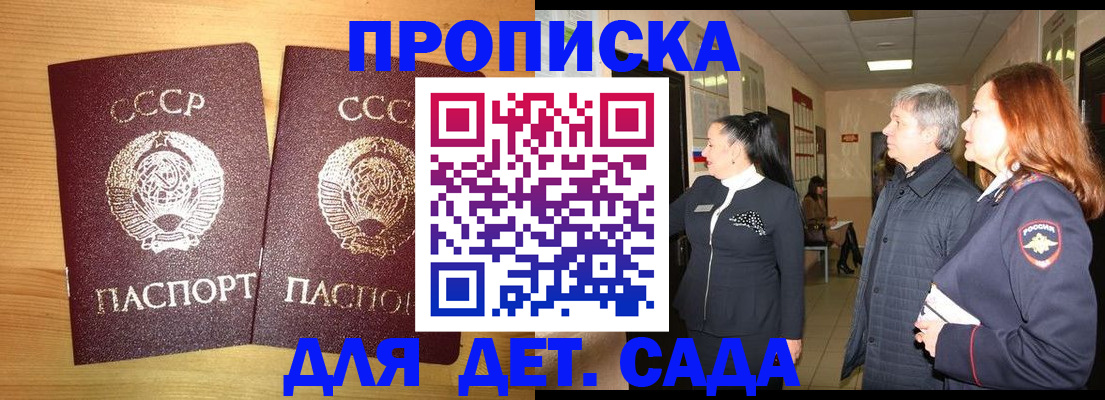 временная регистрация недорого в Северодвинске